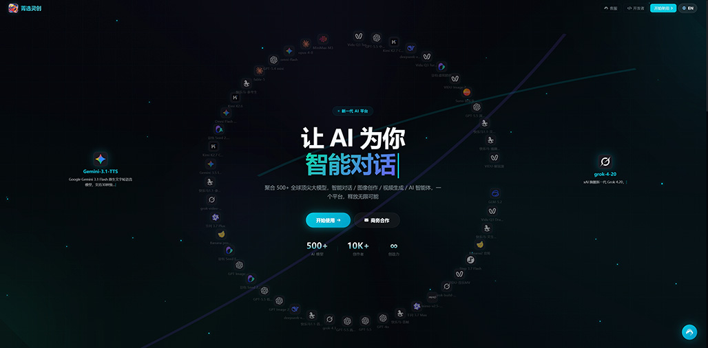 菁选灵创行业方案实景应用
